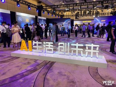 联发科技AI合作伙伴大会召开 推进全产业AloT发展